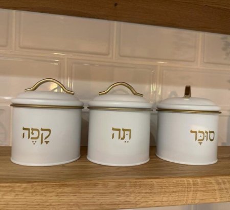 طقم سكر وشاي وقهوة